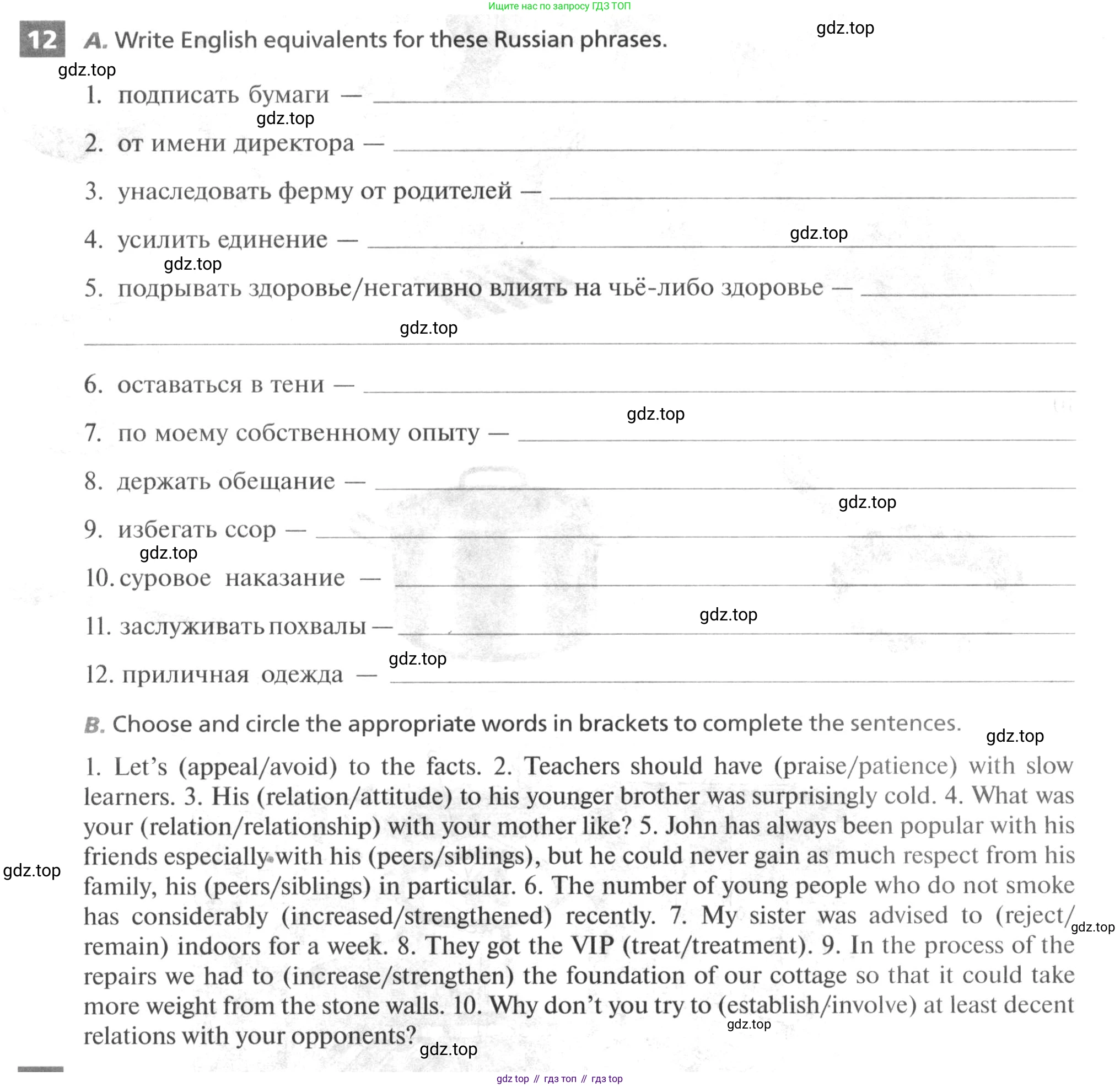 ГДЗ Английский язык (english), 10 класс рабочая тетрадь, авторы: Афанасьева Ольга Васильевна (Afanasyeva Olga), Михеева Ирина Владимировна (Mikheeva Irina), Баранова Ксения Михайловна (Baranova Ksenia), издательство Просвещение, Москва, 2016, белого цвета, страница 35, номер 12, Условие