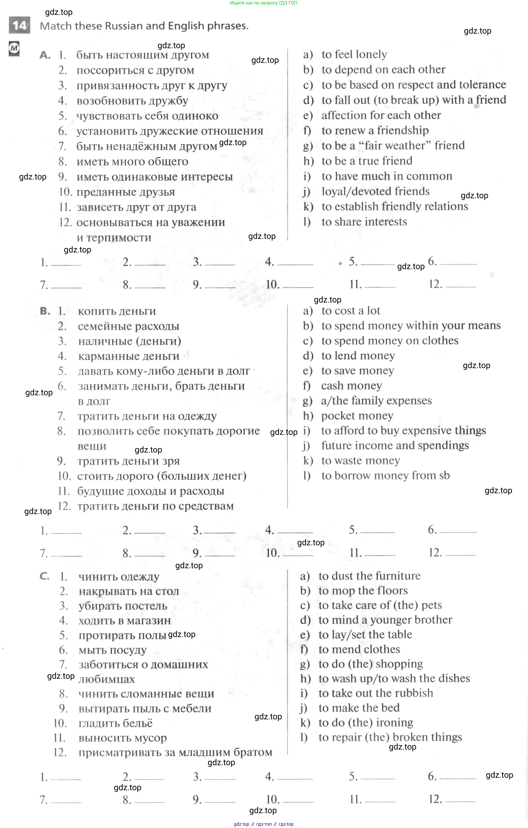 ГДЗ Английский язык (english), 10 класс рабочая тетрадь, авторы: Афанасьева Ольга Васильевна (Afanasyeva Olga), Михеева Ирина Владимировна (Mikheeva Irina), Баранова Ксения Михайловна (Baranova Ksenia), издательство Просвещение, Москва, 2016, белого цвета, страница 38, номер 14, Условие