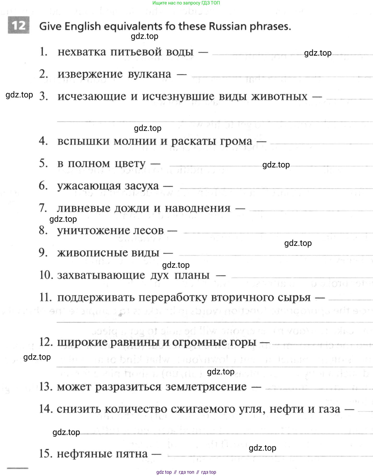 ГДЗ Английский язык (english), 10 класс рабочая тетрадь, авторы: Афанасьева Ольга Васильевна (Afanasyeva Olga), Михеева Ирина Владимировна (Mikheeva Irina), Баранова Ксения Михайловна (Baranova Ksenia), издательство Просвещение, Москва, 2016, белого цвета, страница 59, номер 12, Условие