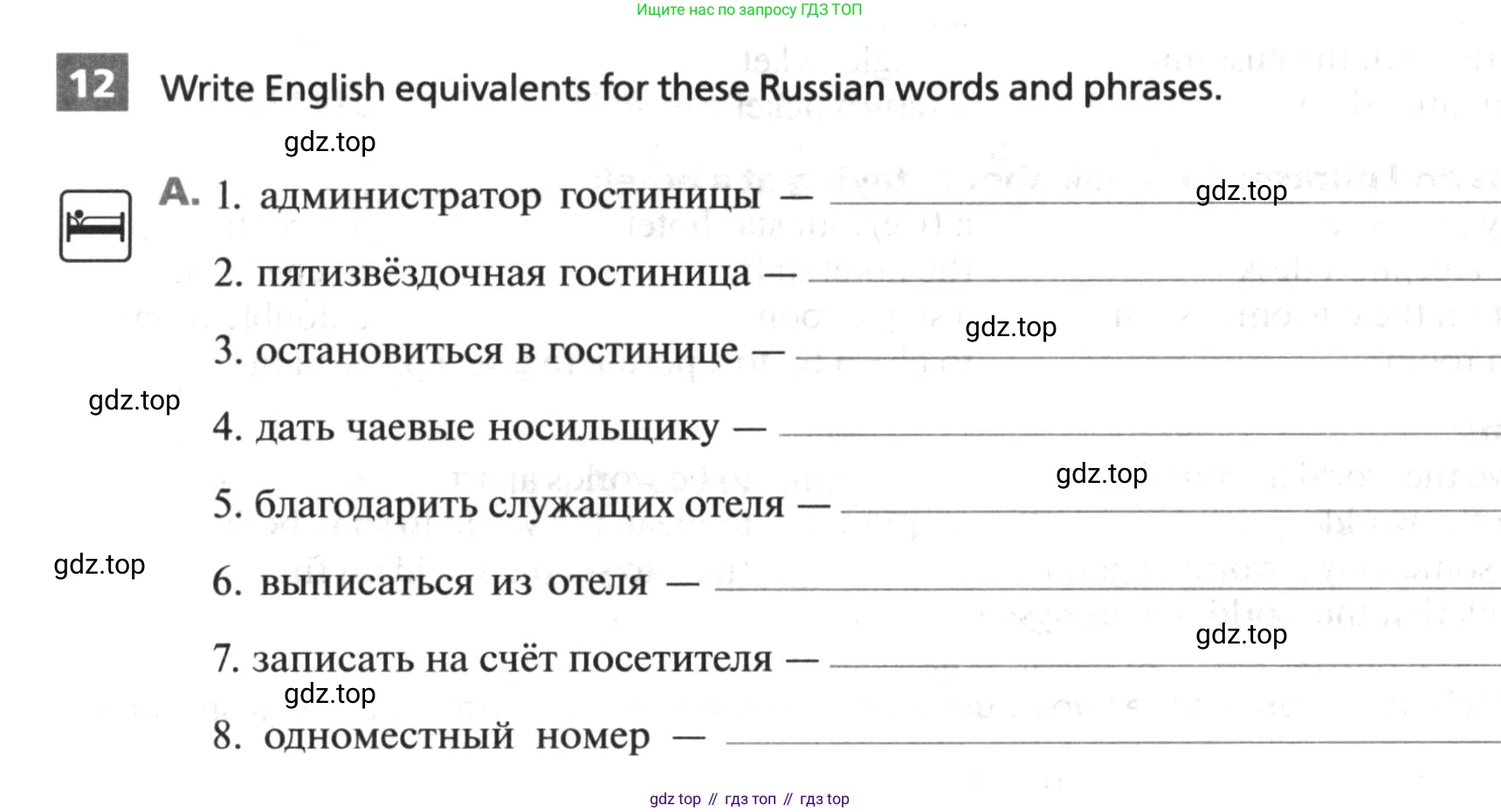 ГДЗ Английский язык (english), 10 класс рабочая тетрадь, авторы: Афанасьева Ольга Васильевна (Afanasyeva Olga), Михеева Ирина Владимировна (Mikheeva Irina), Баранова Ксения Михайловна (Baranova Ksenia), издательство Просвещение, Москва, 2016, белого цвета, страница 82, номер 12, Условие