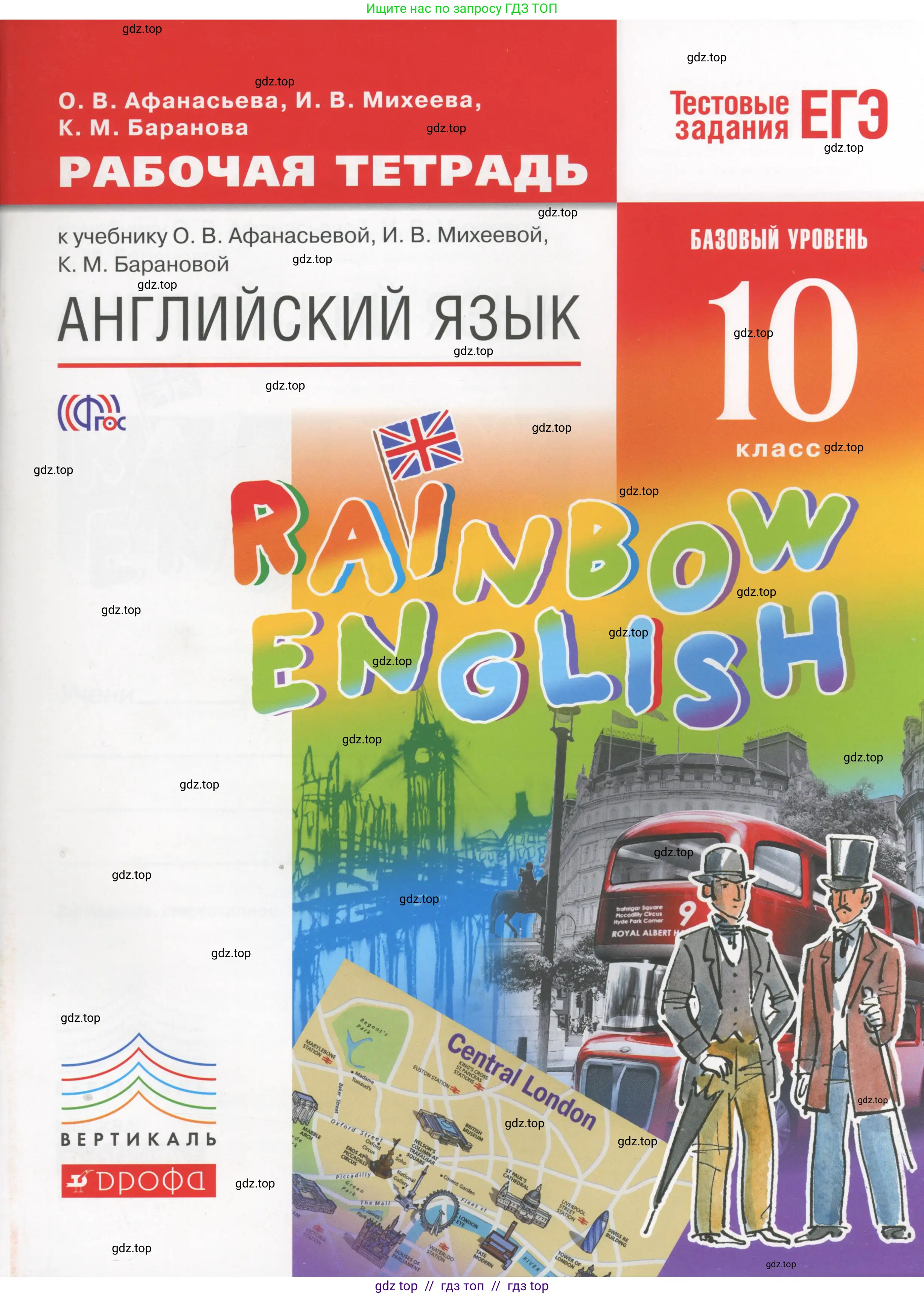 Английский язык (english), 10 класс рабочая тетрадь, авторы: Афанасьева Ольга Васильевна (Afanasyeva Olga), Михеева Ирина Владимировна (Mikheeva Irina), Баранова Ксения Михайловна (Baranova Ksenia), издательство Просвещение, Москва, 2016, белого цвета, 