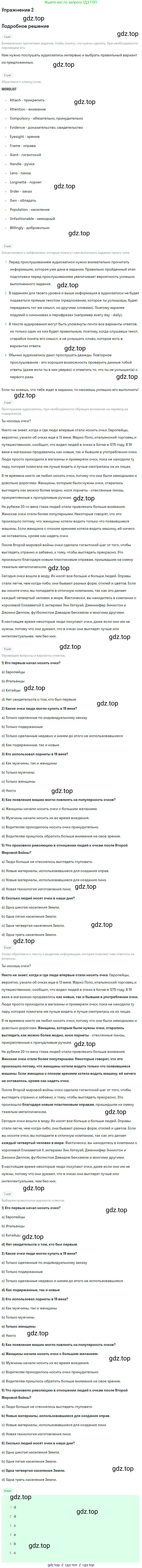 ГДЗ Английский язык (english), 10 класс рабочая тетрадь, авторы: Афанасьева Ольга Васильевна (Afanasyeva Olga), Михеева Ирина Владимировна (Mikheeva Irina), Баранова Ксения Михайловна (Baranova Ksenia), издательство Просвещение, Москва, 2016, белого цвета, страница 5, номер 2, Решение