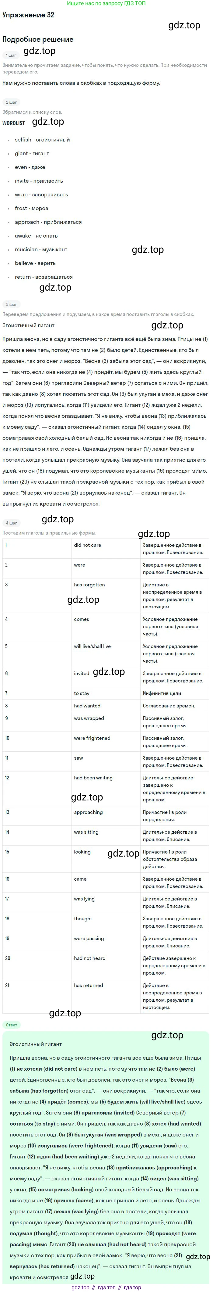 ГДЗ Английский язык (english), 10 класс рабочая тетрадь, авторы: Афанасьева Ольга Васильевна (Afanasyeva Olga), Михеева Ирина Владимировна (Mikheeva Irina), Баранова Ксения Михайловна (Baranova Ksenia), издательство Просвещение, Москва, 2016, белого цвета, страница 23, номер 32, Решение