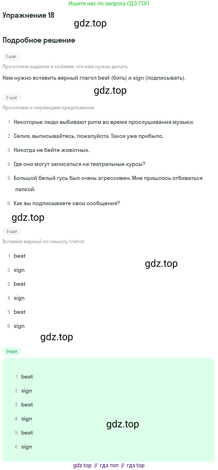 ГДЗ Английский язык (english), 10 класс рабочая тетрадь, авторы: Афанасьева Ольга Васильевна (Afanasyeva Olga), Михеева Ирина Владимировна (Mikheeva Irina), Баранова Ксения Михайловна (Baranova Ksenia), издательство Просвещение, Москва, 2016, белого цвета, страница 40, номер 18, Решение
