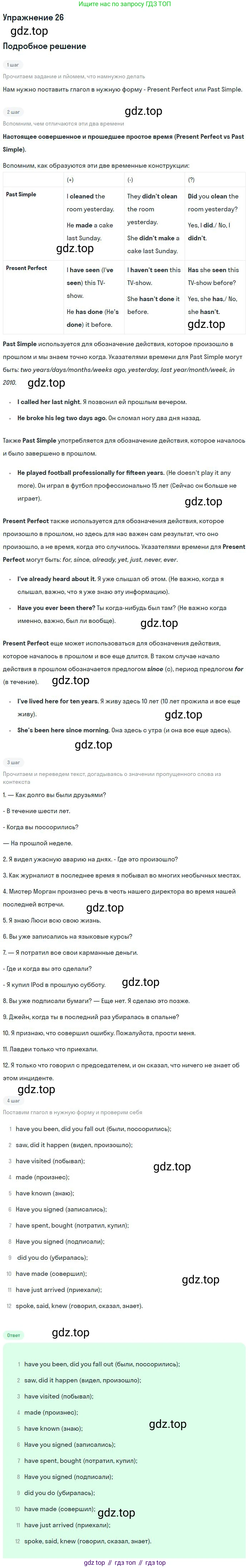 ГДЗ Английский язык (english), 10 класс рабочая тетрадь, авторы: Афанасьева Ольга Васильевна (Afanasyeva Olga), Михеева Ирина Владимировна (Mikheeva Irina), Баранова Ксения Михайловна (Baranova Ksenia), издательство Просвещение, Москва, 2016, белого цвета, страница 43, номер 26, Решение