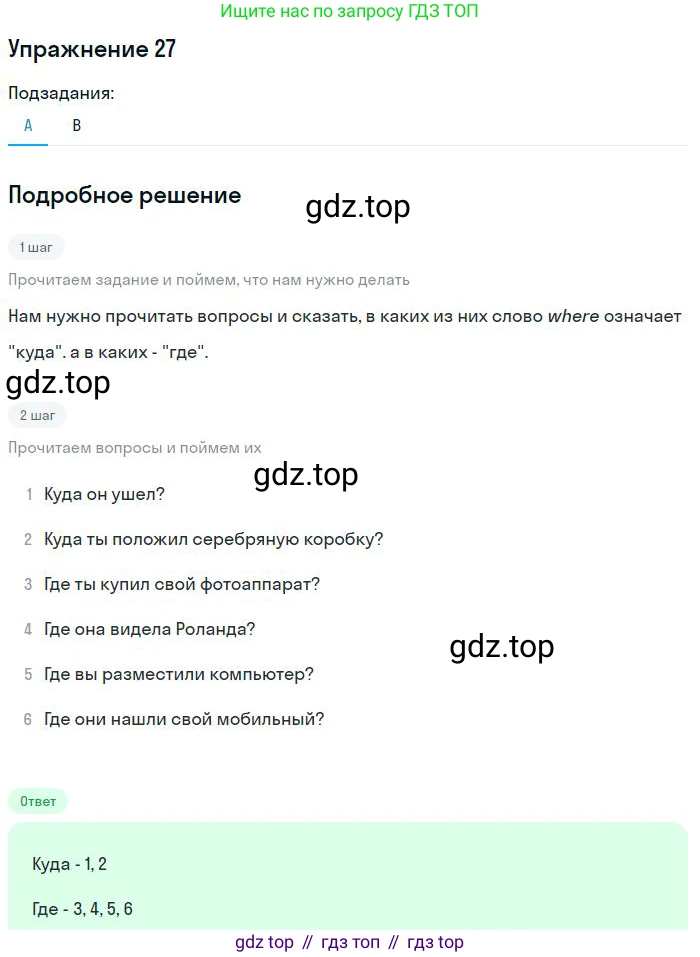 ГДЗ Английский язык (english), 10 класс рабочая тетрадь, авторы: Афанасьева Ольга Васильевна (Afanasyeva Olga), Михеева Ирина Владимировна (Mikheeva Irina), Баранова Ксения Михайловна (Baranova Ksenia), издательство Просвещение, Москва, 2016, белого цвета, страница 44, номер 27, Решение