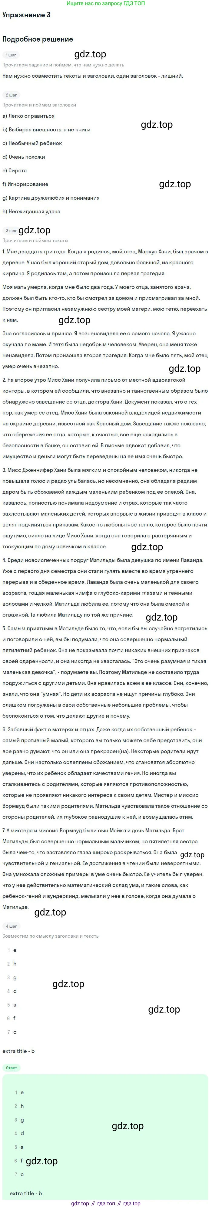 ГДЗ Английский язык (english), 10 класс рабочая тетрадь, авторы: Афанасьева Ольга Васильевна (Afanasyeva Olga), Михеева Ирина Владимировна (Mikheeva Irina), Баранова Ксения Михайловна (Baranova Ksenia), издательство Просвещение, Москва, 2016, белого цвета, страница 27, номер 3, Решение