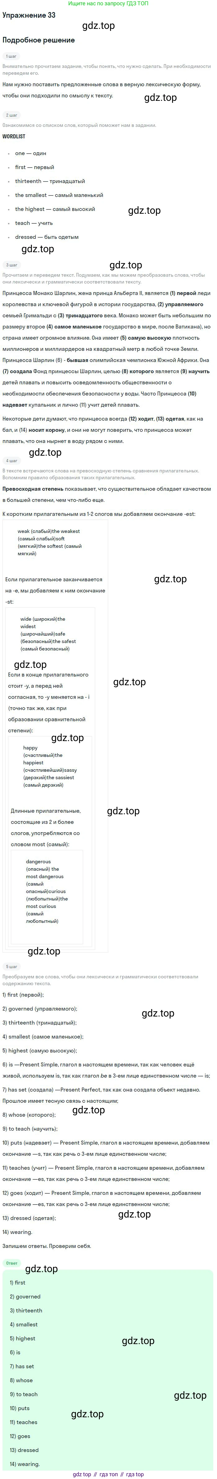 ГДЗ Английский язык (english), 10 класс рабочая тетрадь, авторы: Афанасьева Ольга Васильевна (Afanasyeva Olga), Михеева Ирина Владимировна (Mikheeva Irina), Баранова Ксения Михайловна (Baranova Ksenia), издательство Просвещение, Москва, 2016, белого цвета, страница 47, номер 33, Решение