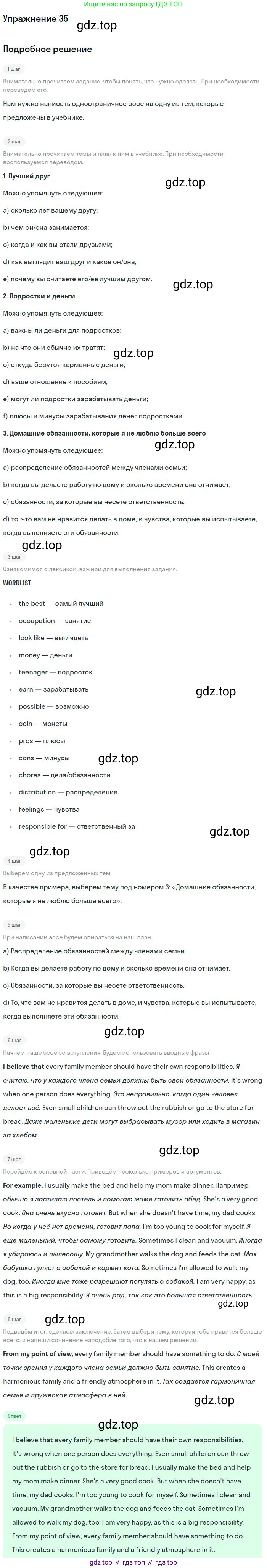ГДЗ Английский язык (english), 10 класс рабочая тетрадь, авторы: Афанасьева Ольга Васильевна (Afanasyeva Olga), Михеева Ирина Владимировна (Mikheeva Irina), Баранова Ксения Михайловна (Baranova Ksenia), издательство Просвещение, Москва, 2016, белого цвета, страница 48, номер 35, Решение