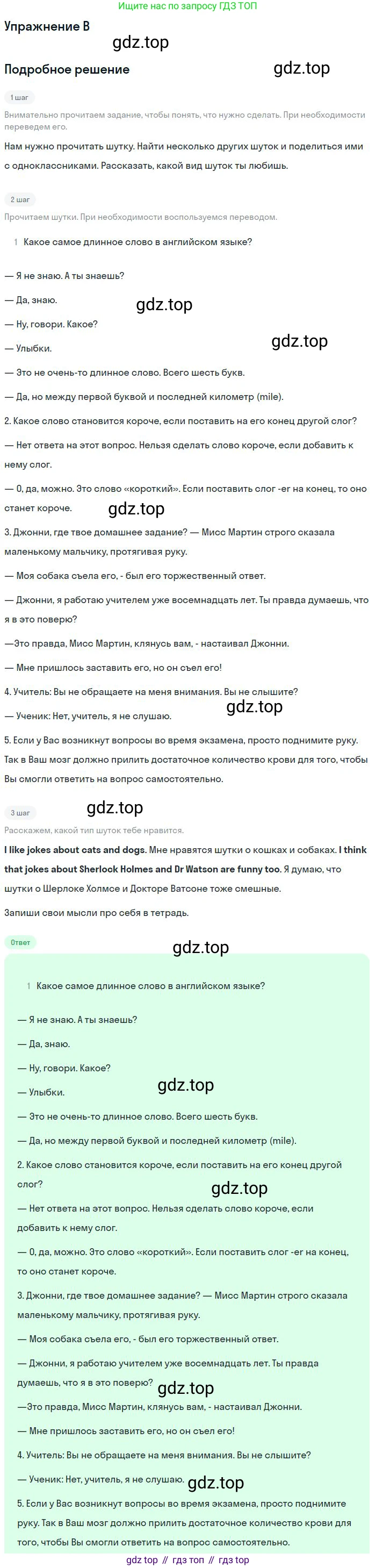 ГДЗ Английский язык (english), 10 класс рабочая тетрадь, авторы: Афанасьева Ольга Васильевна (Afanasyeva Olga), Михеева Ирина Владимировна (Mikheeva Irina), Баранова Ксения Михайловна (Baranova Ksenia), издательство Просвещение, Москва, 2016, белого цвета, страница 50, Решение