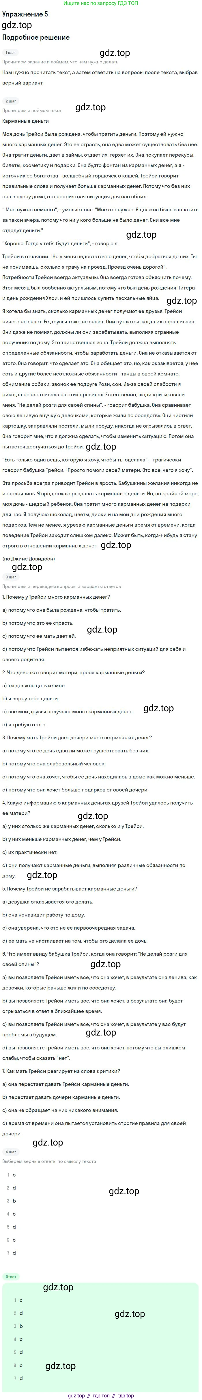 ГДЗ Английский язык (english), 10 класс рабочая тетрадь, авторы: Афанасьева Ольга Васильевна (Afanasyeva Olga), Михеева Ирина Владимировна (Mikheeva Irina), Баранова Ксения Михайловна (Baranova Ksenia), издательство Просвещение, Москва, 2016, белого цвета, страница 30, номер 5, Решение