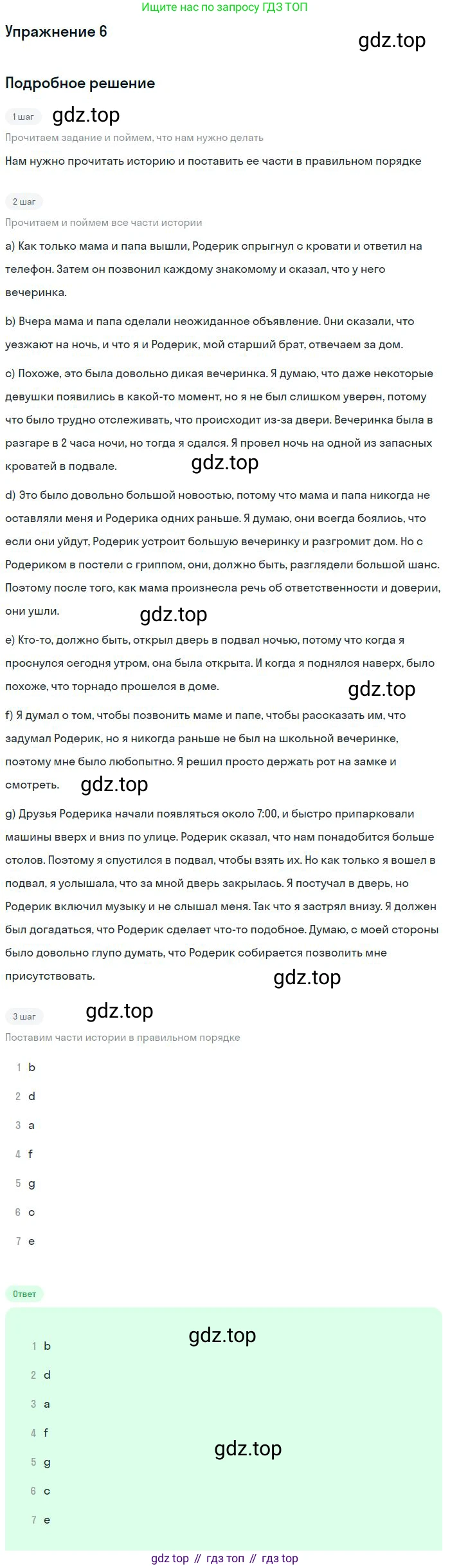 ГДЗ Английский язык (english), 10 класс рабочая тетрадь, авторы: Афанасьева Ольга Васильевна (Afanasyeva Olga), Михеева Ирина Владимировна (Mikheeva Irina), Баранова Ксения Михайловна (Baranova Ksenia), издательство Просвещение, Москва, 2016, белого цвета, страница 31, номер 6, Решение