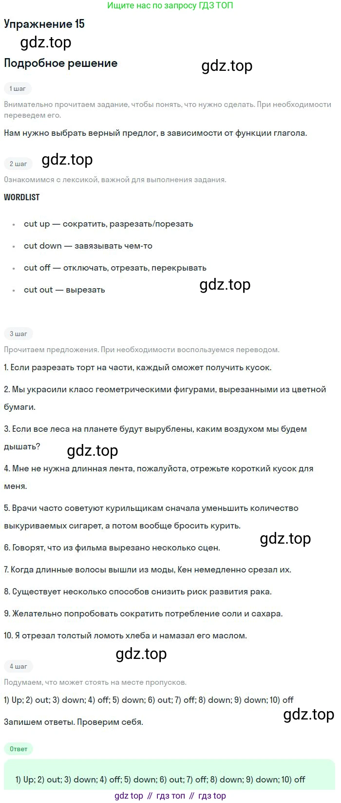 ГДЗ Английский язык (english), 10 класс рабочая тетрадь, авторы: Афанасьева Ольга Васильевна (Afanasyeva Olga), Михеева Ирина Владимировна (Mikheeva Irina), Баранова Ксения Михайловна (Baranova Ksenia), издательство Просвещение, Москва, 2016, белого цвета, страница 60, номер 15, Решение