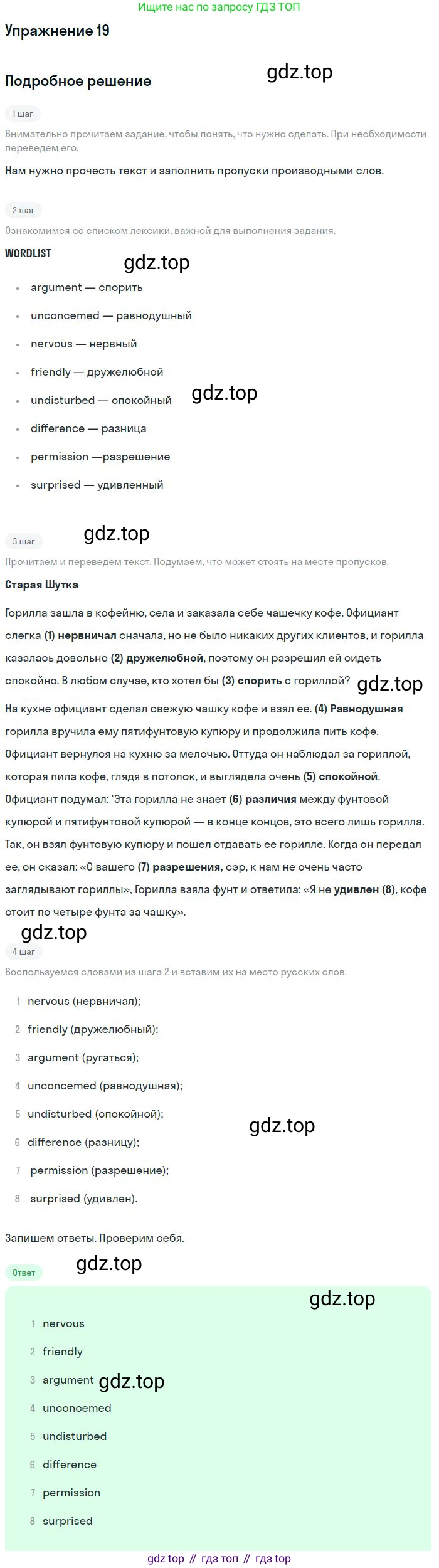 ГДЗ Английский язык (english), 10 класс рабочая тетрадь, авторы: Афанасьева Ольга Васильевна (Afanasyeva Olga), Михеева Ирина Владимировна (Mikheeva Irina), Баранова Ксения Михайловна (Baranova Ksenia), издательство Просвещение, Москва, 2016, белого цвета, страница 62, номер 19, Решение