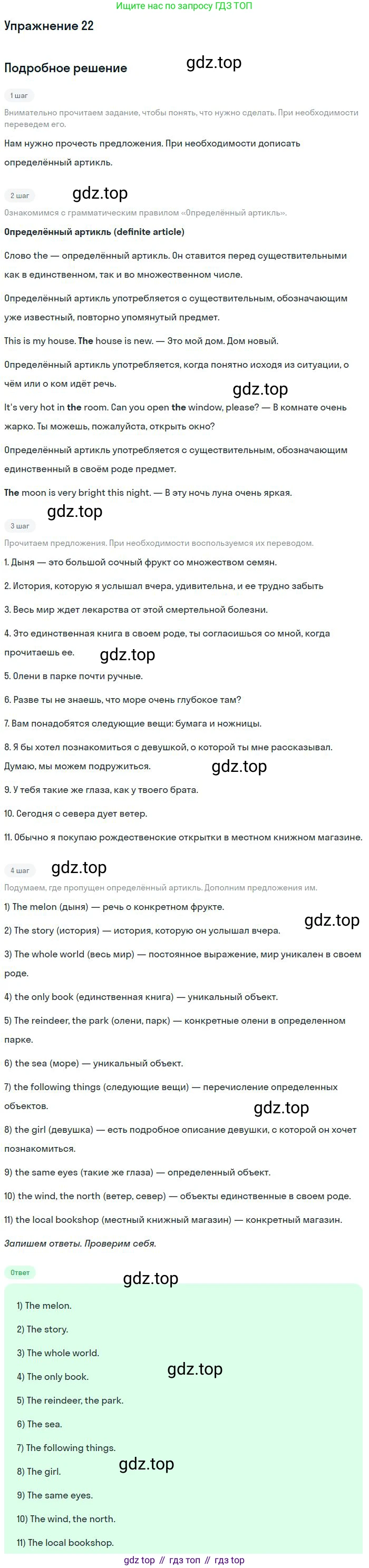 ГДЗ Английский язык (english), 10 класс рабочая тетрадь, авторы: Афанасьева Ольга Васильевна (Afanasyeva Olga), Михеева Ирина Владимировна (Mikheeva Irina), Баранова Ксения Михайловна (Baranova Ksenia), издательство Просвещение, Москва, 2016, белого цвета, страница 64, номер 22, Решение