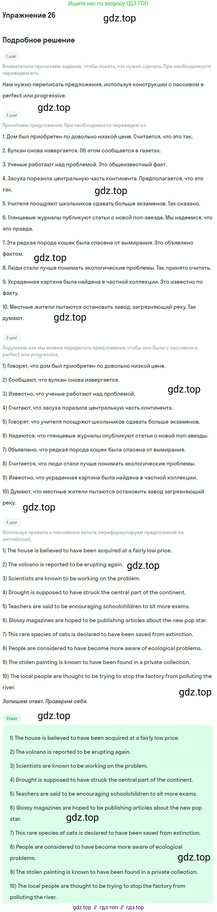 ГДЗ Английский язык (english), 10 класс рабочая тетрадь, авторы: Афанасьева Ольга Васильевна (Afanasyeva Olga), Михеева Ирина Владимировна (Mikheeva Irina), Баранова Ксения Михайловна (Baranova Ksenia), издательство Просвещение, Москва, 2016, белого цвета, страница 65, номер 26, Решение