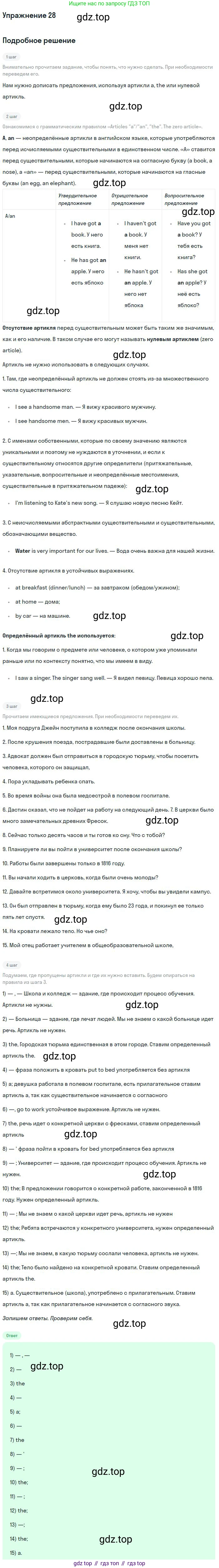 ГДЗ Английский язык (english), 10 класс рабочая тетрадь, авторы: Афанасьева Ольга Васильевна (Afanasyeva Olga), Михеева Ирина Владимировна (Mikheeva Irina), Баранова Ксения Михайловна (Baranova Ksenia), издательство Просвещение, Москва, 2016, белого цвета, страница 66, номер 28, Решение