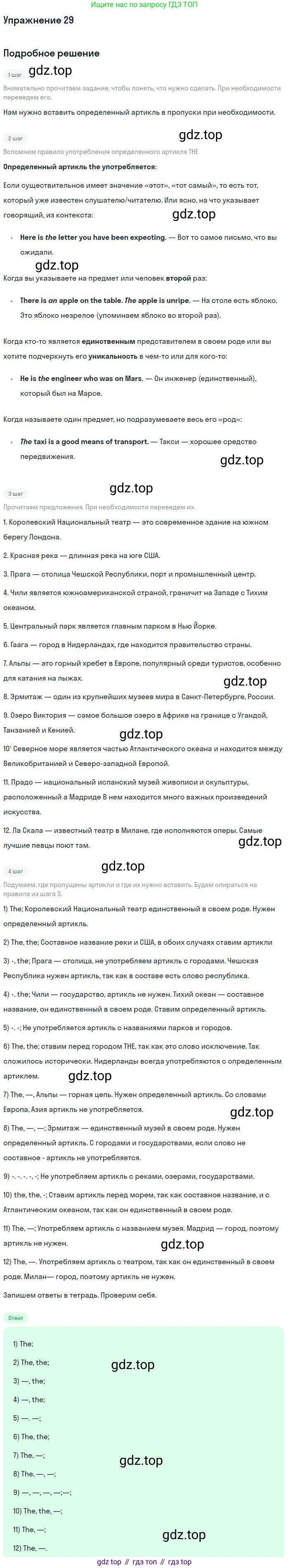 ГДЗ Английский язык (english), 10 класс рабочая тетрадь, авторы: Афанасьева Ольга Васильевна (Afanasyeva Olga), Михеева Ирина Владимировна (Mikheeva Irina), Баранова Ксения Михайловна (Baranova Ksenia), издательство Просвещение, Москва, 2016, белого цвета, страница 67, номер 29, Решение