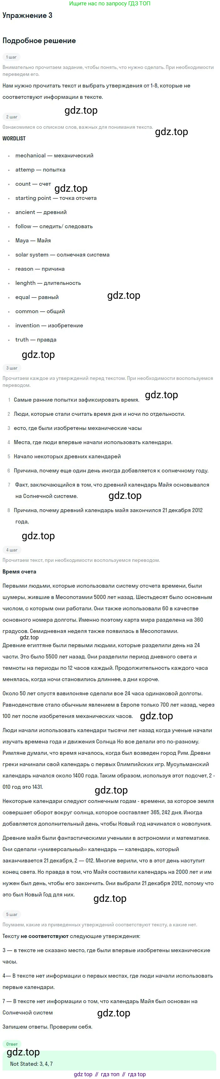 ГДЗ Английский язык (english), 10 класс рабочая тетрадь, авторы: Афанасьева Ольга Васильевна (Afanasyeva Olga), Михеева Ирина Владимировна (Mikheeva Irina), Баранова Ксения Михайловна (Baranova Ksenia), издательство Просвещение, Москва, 2016, белого цвета, страница 52, номер 3, Решение