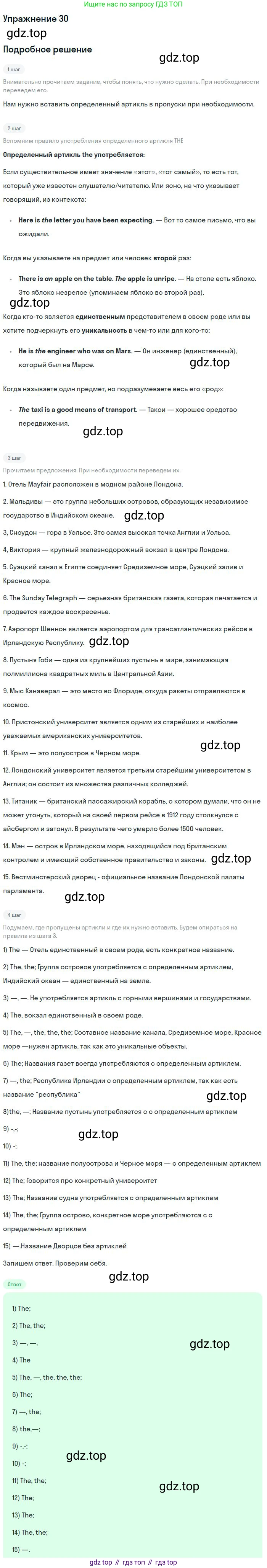 ГДЗ Английский язык (english), 10 класс рабочая тетрадь, авторы: Афанасьева Ольга Васильевна (Afanasyeva Olga), Михеева Ирина Владимировна (Mikheeva Irina), Баранова Ксения Михайловна (Baranova Ksenia), издательство Просвещение, Москва, 2016, белого цвета, страница 67, номер 30, Решение