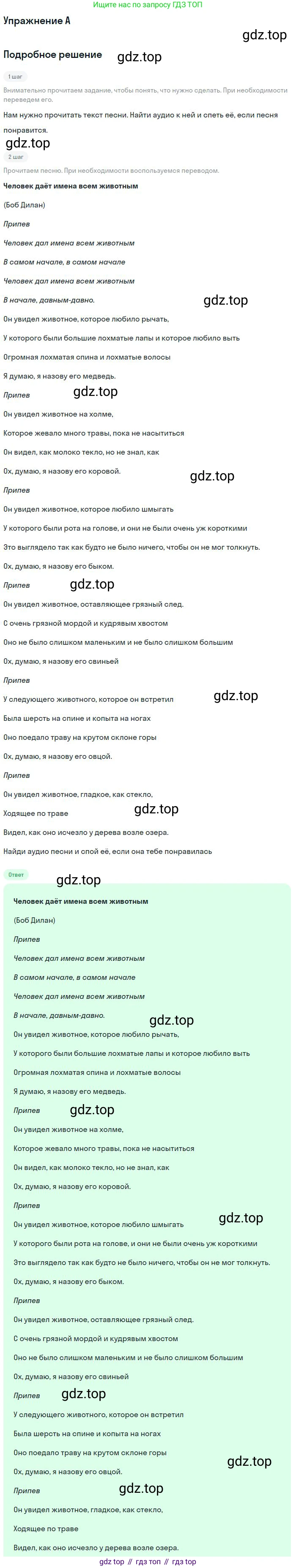 ГДЗ Английский язык (english), 10 класс рабочая тетрадь, авторы: Афанасьева Ольга Васильевна (Afanasyeva Olga), Михеева Ирина Владимировна (Mikheeva Irina), Баранова Ксения Михайловна (Baranova Ksenia), издательство Просвещение, Москва, 2016, белого цвета, страница 71, Решение