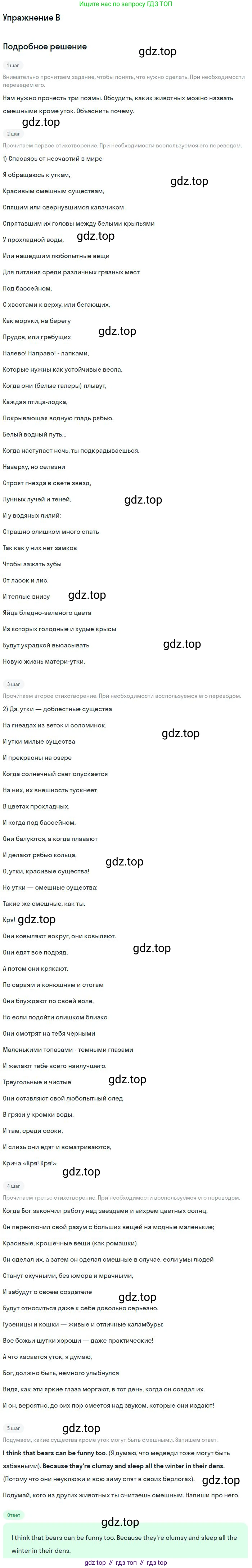 ГДЗ Английский язык (english), 10 класс рабочая тетрадь, авторы: Афанасьева Ольга Васильевна (Afanasyeva Olga), Михеева Ирина Владимировна (Mikheeva Irina), Баранова Ксения Михайловна (Baranova Ksenia), издательство Просвещение, Москва, 2016, белого цвета, страница 72, Решение