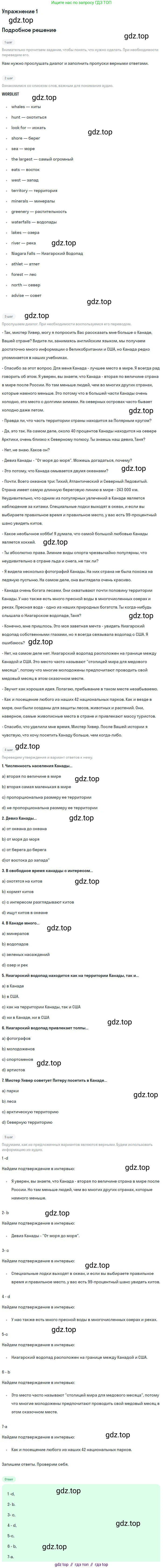 ГДЗ Английский язык (english), 10 класс рабочая тетрадь, авторы: Афанасьева Ольга Васильевна (Afanasyeva Olga), Михеева Ирина Владимировна (Mikheeva Irina), Баранова Ксения Михайловна (Baranova Ksenia), издательство Просвещение, Москва, 2016, белого цвета, страница 74, номер 1, Решение