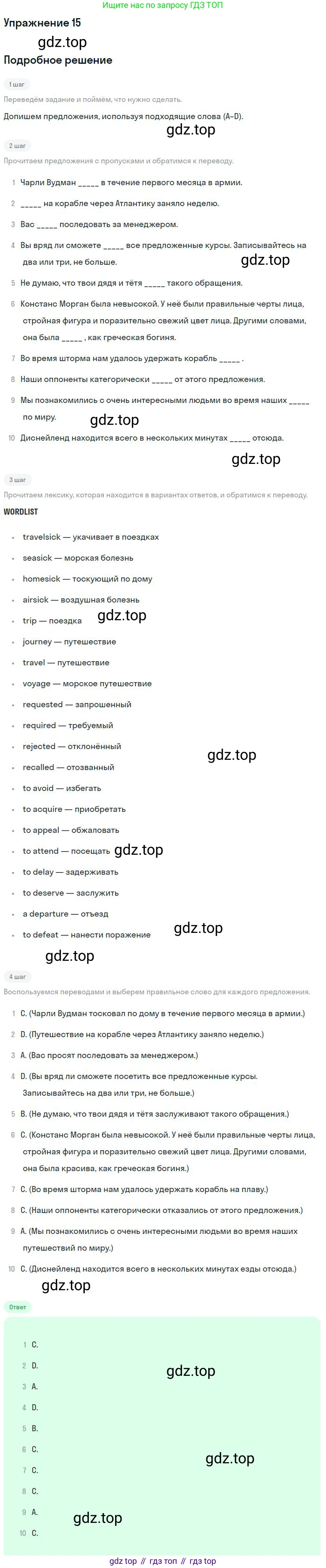 ГДЗ Английский язык (english), 10 класс рабочая тетрадь, авторы: Афанасьева Ольга Васильевна (Afanasyeva Olga), Михеева Ирина Владимировна (Mikheeva Irina), Баранова Ксения Михайловна (Baranova Ksenia), издательство Просвещение, Москва, 2016, белого цвета, страница 84, номер 15, Решение