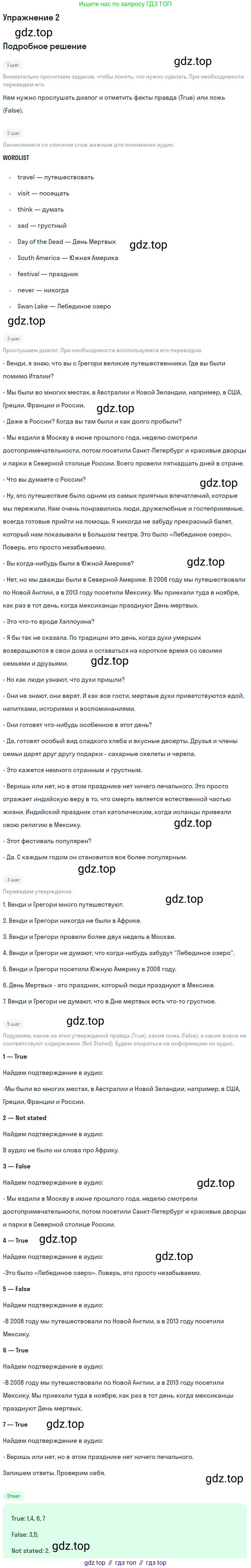 ГДЗ Английский язык (english), 10 класс рабочая тетрадь, авторы: Афанасьева Ольга Васильевна (Afanasyeva Olga), Михеева Ирина Владимировна (Mikheeva Irina), Баранова Ксения Михайловна (Baranova Ksenia), издательство Просвещение, Москва, 2016, белого цвета, страница 75, номер 2, Решение