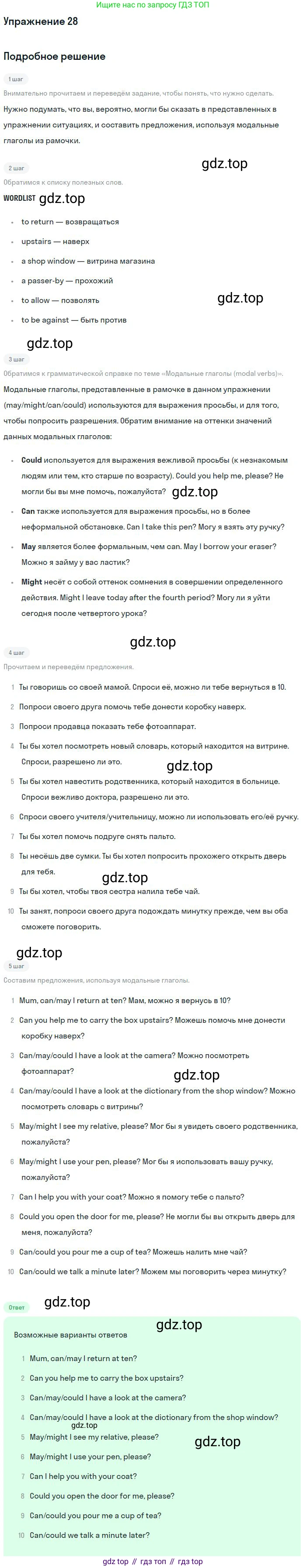 ГДЗ Английский язык (english), 10 класс рабочая тетрадь, авторы: Афанасьева Ольга Васильевна (Afanasyeva Olga), Михеева Ирина Владимировна (Mikheeva Irina), Баранова Ксения Михайловна (Baranova Ksenia), издательство Просвещение, Москва, 2016, белого цвета, страница 91, номер 28, Решение