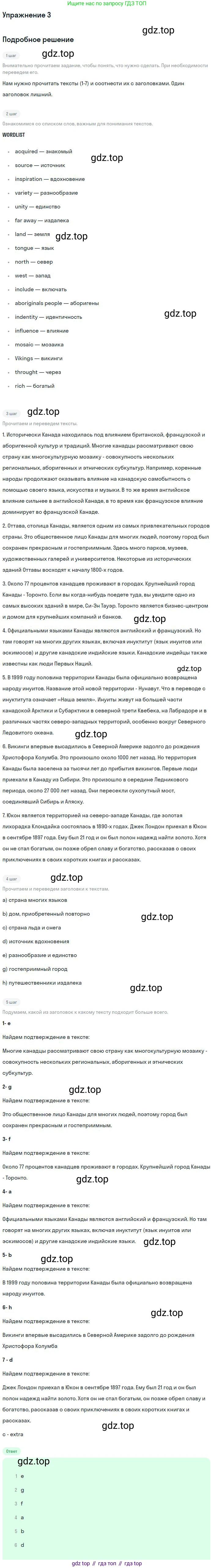 ГДЗ Английский язык (english), 10 класс рабочая тетрадь, авторы: Афанасьева Ольга Васильевна (Afanasyeva Olga), Михеева Ирина Владимировна (Mikheeva Irina), Баранова Ксения Михайловна (Baranova Ksenia), издательство Просвещение, Москва, 2016, белого цвета, страница 75, номер 3, Решение