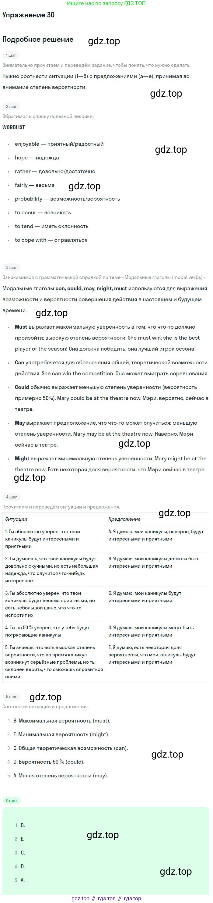 ГДЗ Английский язык (english), 10 класс рабочая тетрадь, авторы: Афанасьева Ольга Васильевна (Afanasyeva Olga), Михеева Ирина Владимировна (Mikheeva Irina), Баранова Ксения Михайловна (Baranova Ksenia), издательство Просвещение, Москва, 2016, белого цвета, страница 92, номер 30, Решение
