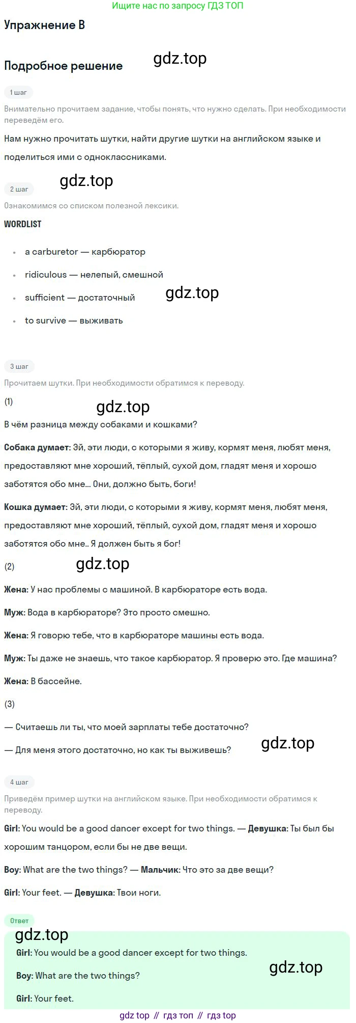 ГДЗ Английский язык (english), 10 класс рабочая тетрадь, авторы: Афанасьева Ольга Васильевна (Afanasyeva Olga), Михеева Ирина Владимировна (Mikheeva Irina), Баранова Ксения Михайловна (Baranova Ksenia), издательство Просвещение, Москва, 2016, белого цвета, страница 96, Решение