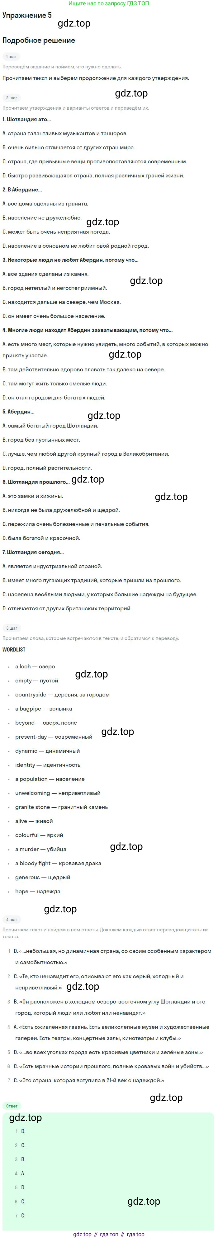 ГДЗ Английский язык (english), 10 класс рабочая тетрадь, авторы: Афанасьева Ольга Васильевна (Afanasyeva Olga), Михеева Ирина Владимировна (Mikheeva Irina), Баранова Ксения Михайловна (Baranova Ksenia), издательство Просвещение, Москва, 2016, белого цвета, страница 77, номер 5, Решение