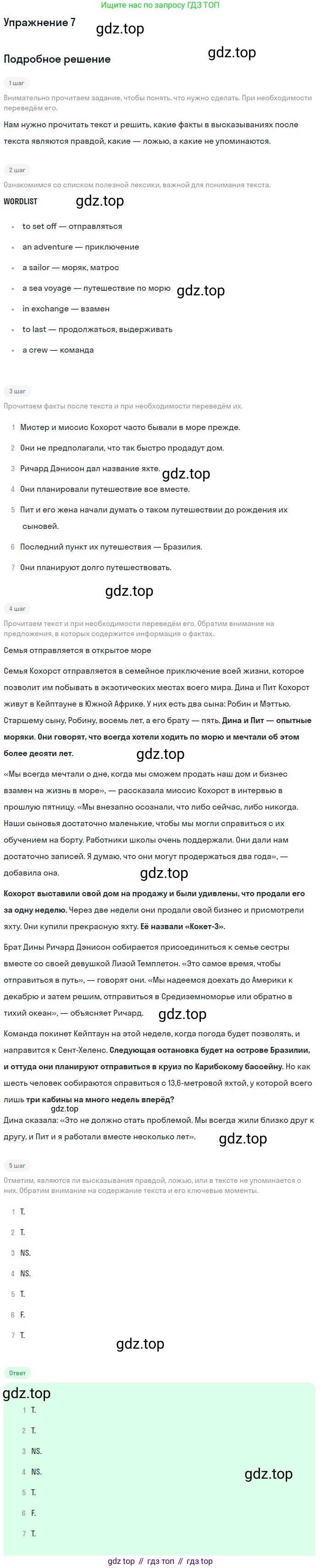 ГДЗ Английский язык (english), 10 класс рабочая тетрадь, авторы: Афанасьева Ольга Васильевна (Afanasyeva Olga), Михеева Ирина Владимировна (Mikheeva Irina), Баранова Ксения Михайловна (Baranova Ksenia), издательство Просвещение, Москва, 2016, белого цвета, страница 79, номер 7, Решение