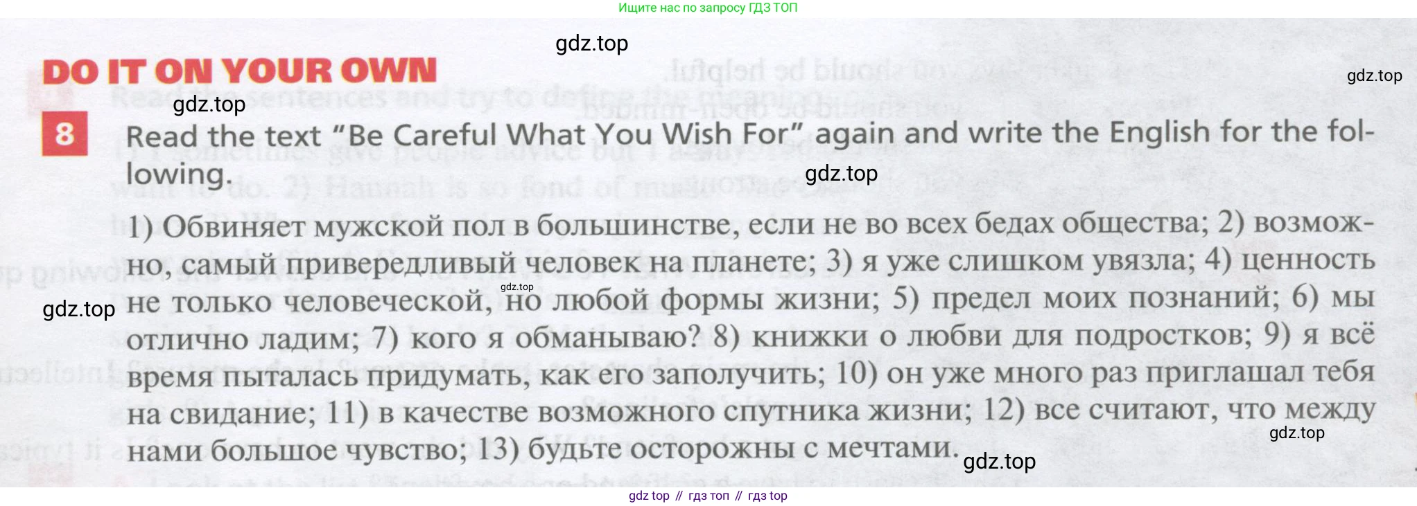 Английский язык (english), 10 класс Учебник, авторы: Афанасьева Ольга Васильевна (Afanasyeva Olga), Михеева Ирина Владимировна (Mikheeva Irina), Баранова Ксения Михайловна (Baranova Ksenia), издательство Просвещение, Москва, 2016, белого цвета, страница 17, номер 8, Условие