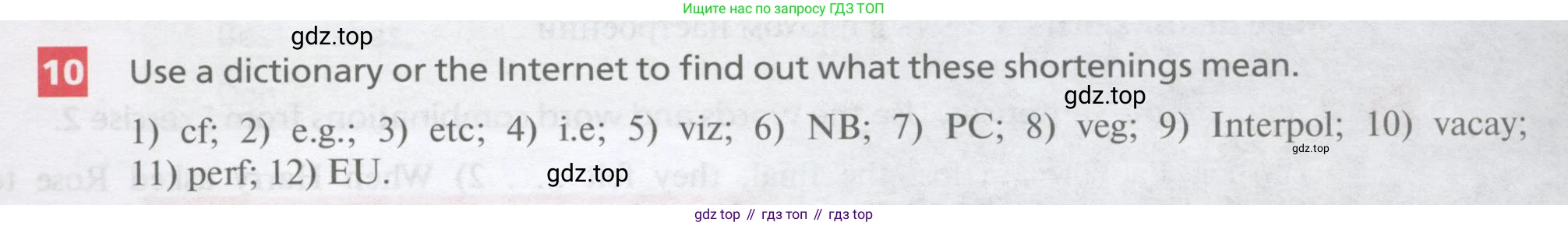 Английский язык (english), 10 класс Учебник, авторы: Афанасьева Ольга Васильевна (Afanasyeva Olga), Михеева Ирина Владимировна (Mikheeva Irina), Баранова Ксения Михайловна (Baranova Ksenia), издательство Просвещение, Москва, 2016, белого цвета, страница 21, номер 10, Условие