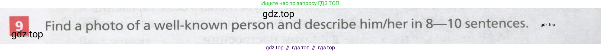 Английский язык (english), 10 класс Учебник, авторы: Афанасьева Ольга Васильевна (Afanasyeva Olga), Михеева Ирина Владимировна (Mikheeva Irina), Баранова Ксения Михайловна (Baranova Ksenia), издательство Просвещение, Москва, 2016, белого цвета, страница 21, номер 9, Условие