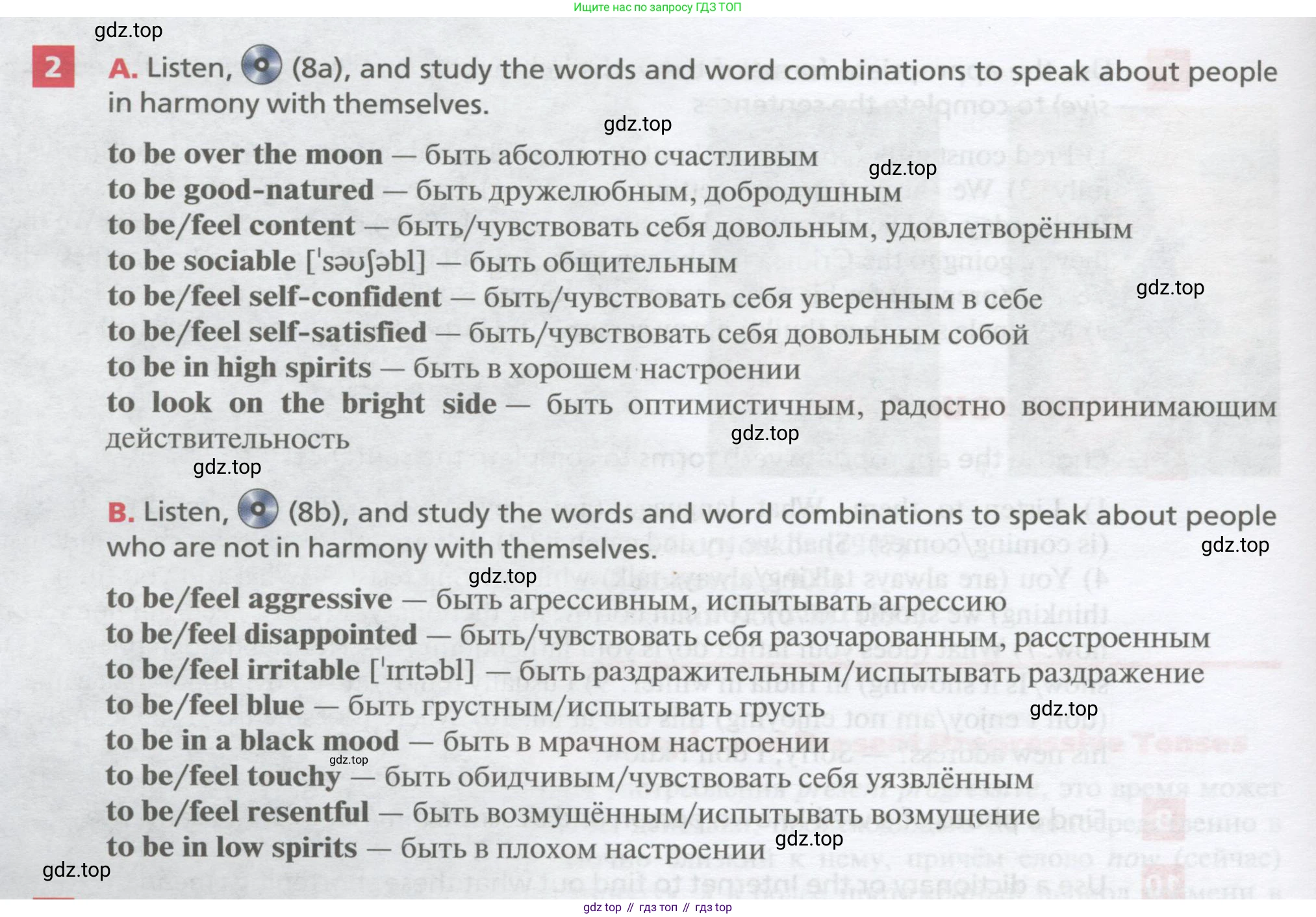 Английский язык (english), 10 класс Учебник, авторы: Афанасьева Ольга Васильевна (Afanasyeva Olga), Михеева Ирина Владимировна (Mikheeva Irina), Баранова Ксения Михайловна (Baranova Ksenia), издательство Просвещение, Москва, 2016, белого цвета, страница 22, номер 2, Условие