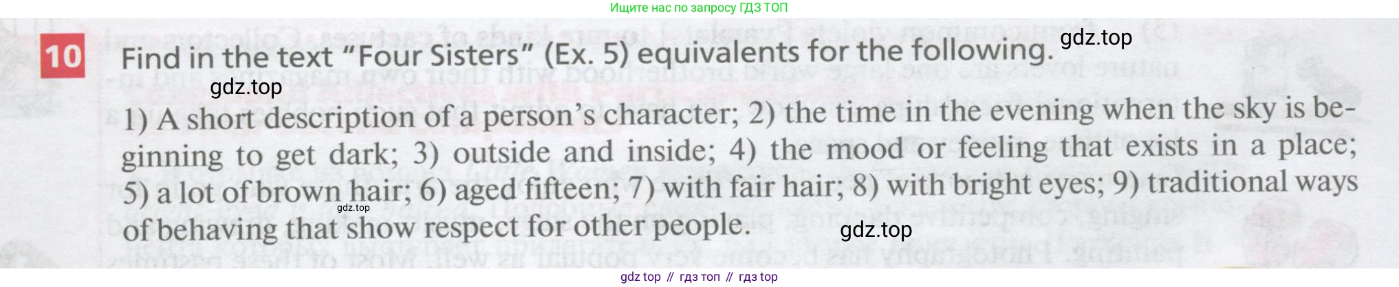 Английский язык (english), 10 класс Учебник, авторы: Афанасьева Ольга Васильевна (Afanasyeva Olga), Михеева Ирина Владимировна (Mikheeva Irina), Баранова Ксения Михайловна (Baranova Ksenia), издательство Просвещение, Москва, 2016, белого цвета, страница 29, номер 10, Условие
