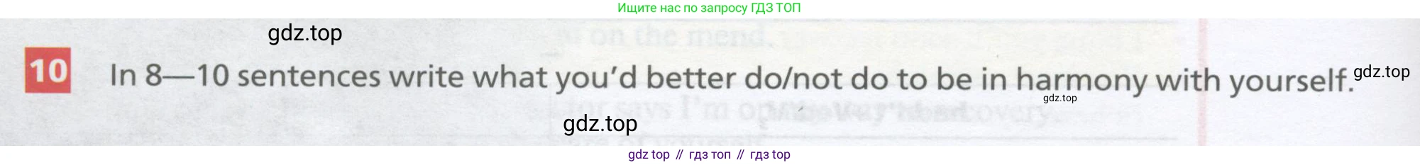 Английский язык (english), 10 класс Учебник, авторы: Афанасьева Ольга Васильевна (Afanasyeva Olga), Михеева Ирина Владимировна (Mikheeva Irina), Баранова Ксения Михайловна (Baranova Ksenia), издательство Просвещение, Москва, 2016, белого цвета, страница 48, номер 10, Условие