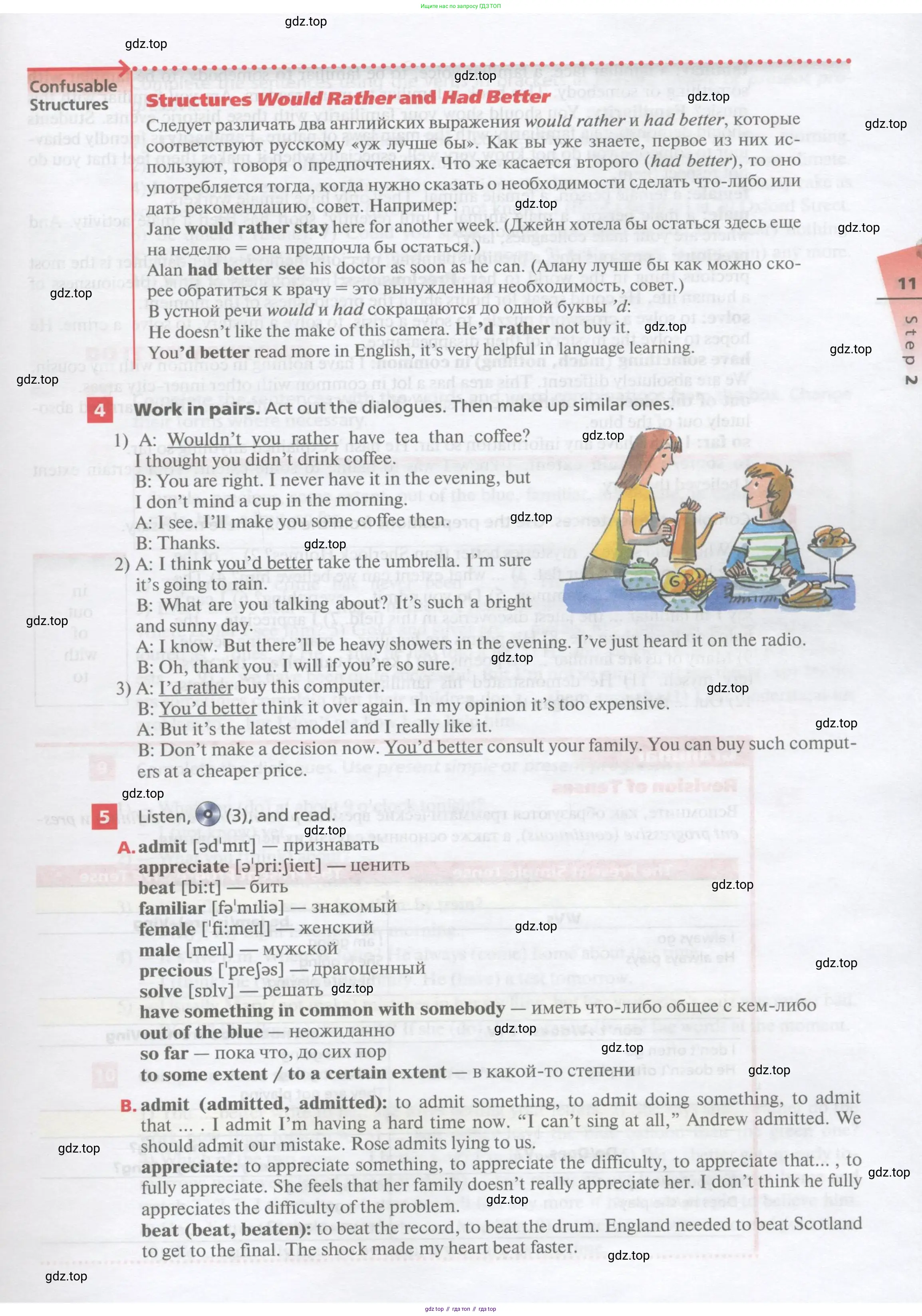 Английский язык (english), 10 класс Учебник, авторы: Афанасьева Ольга Васильевна (Afanasyeva Olga), Михеева Ирина Владимировна (Mikheeva Irina), Баранова Ксения Михайловна (Baranova Ksenia), издательство Просвещение, Москва, 2016, белого цвета, страница 11