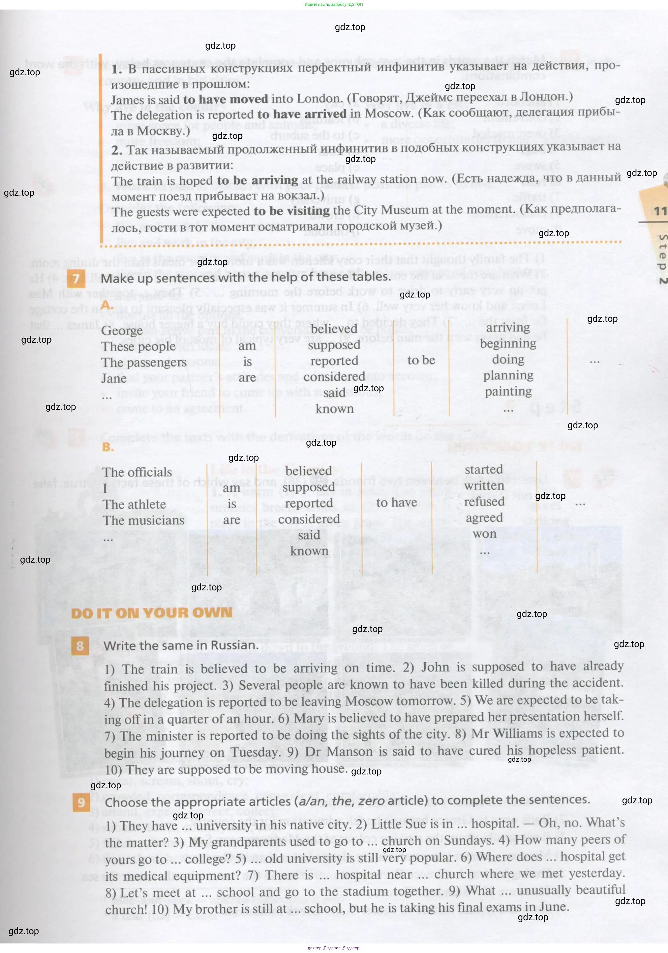 Английский язык (english), 10 класс Учебник, авторы: Афанасьева Ольга Васильевна (Afanasyeva Olga), Михеева Ирина Владимировна (Mikheeva Irina), Баранова Ксения Михайловна (Baranova Ksenia), издательство Просвещение, Москва, 2016, белого цвета, страница 117