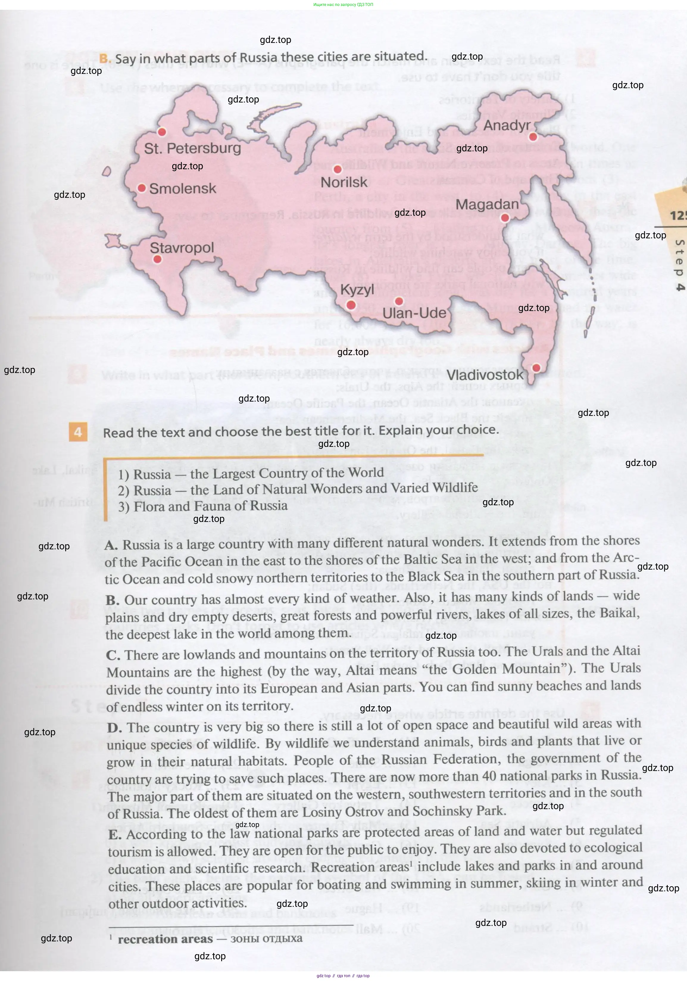 Английский язык (english), 10 класс Учебник, авторы: Афанасьева Ольга Васильевна (Afanasyeva Olga), Михеева Ирина Владимировна (Mikheeva Irina), Баранова Ксения Михайловна (Baranova Ksenia), издательство Просвещение, Москва, 2016, белого цвета, страница 125