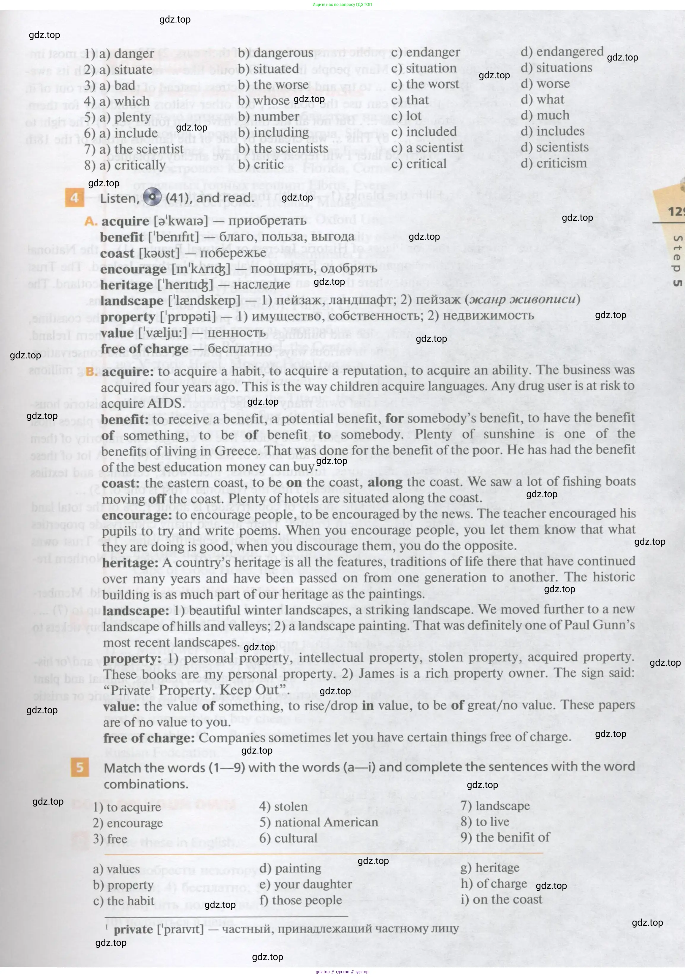Английский язык (english), 10 класс Учебник, авторы: Афанасьева Ольга Васильевна (Afanasyeva Olga), Михеева Ирина Владимировна (Mikheeva Irina), Баранова Ксения Михайловна (Baranova Ksenia), издательство Просвещение, Москва, 2016, белого цвета, страница 129