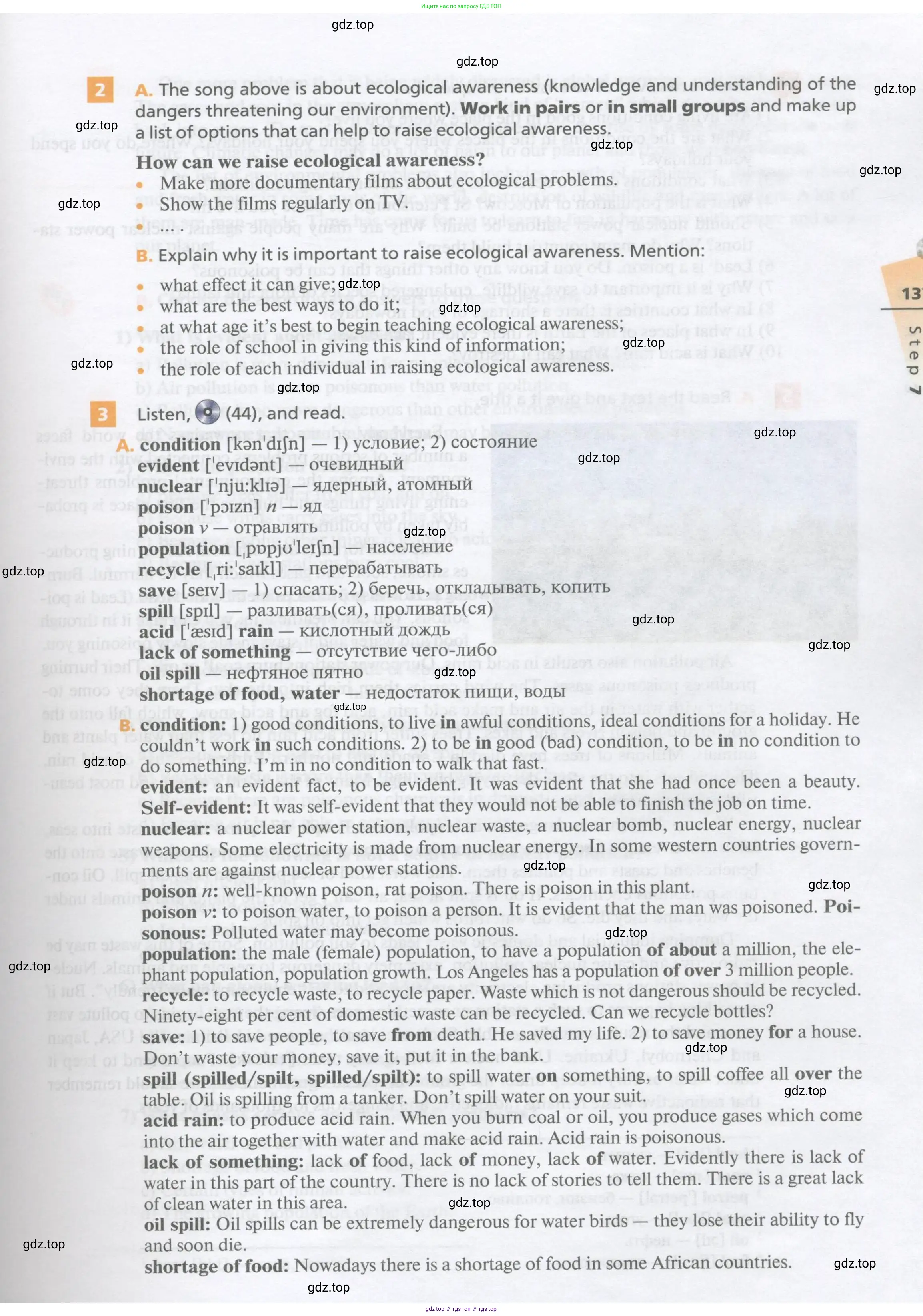 Английский язык (english), 10 класс Учебник, авторы: Афанасьева Ольга Васильевна (Afanasyeva Olga), Михеева Ирина Владимировна (Mikheeva Irina), Баранова Ксения Михайловна (Baranova Ksenia), издательство Просвещение, Москва, 2016, белого цвета, страница 137