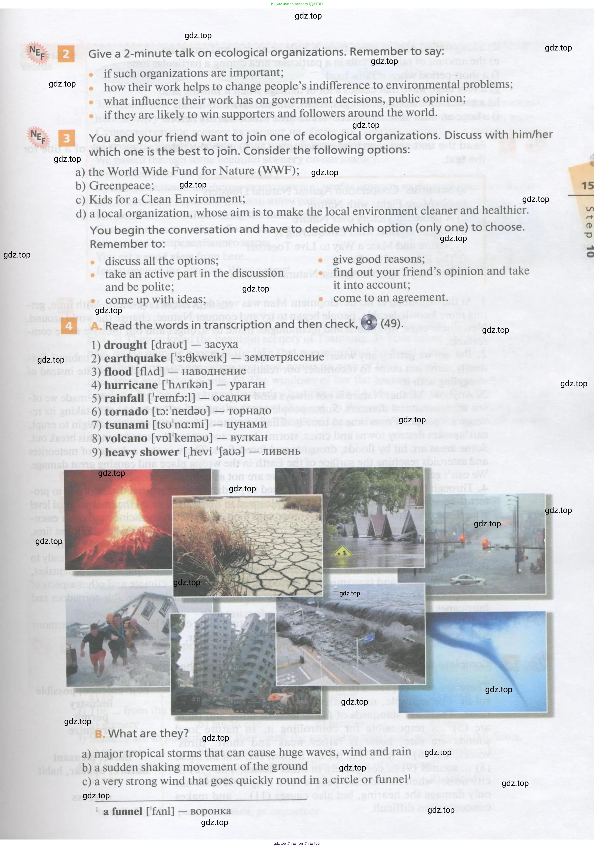 Английский язык (english), 10 класс Учебник, авторы: Афанасьева Ольга Васильевна (Afanasyeva Olga), Михеева Ирина Владимировна (Mikheeva Irina), Баранова Ксения Михайловна (Baranova Ksenia), издательство Просвещение, Москва, 2016, белого цвета, страница 151