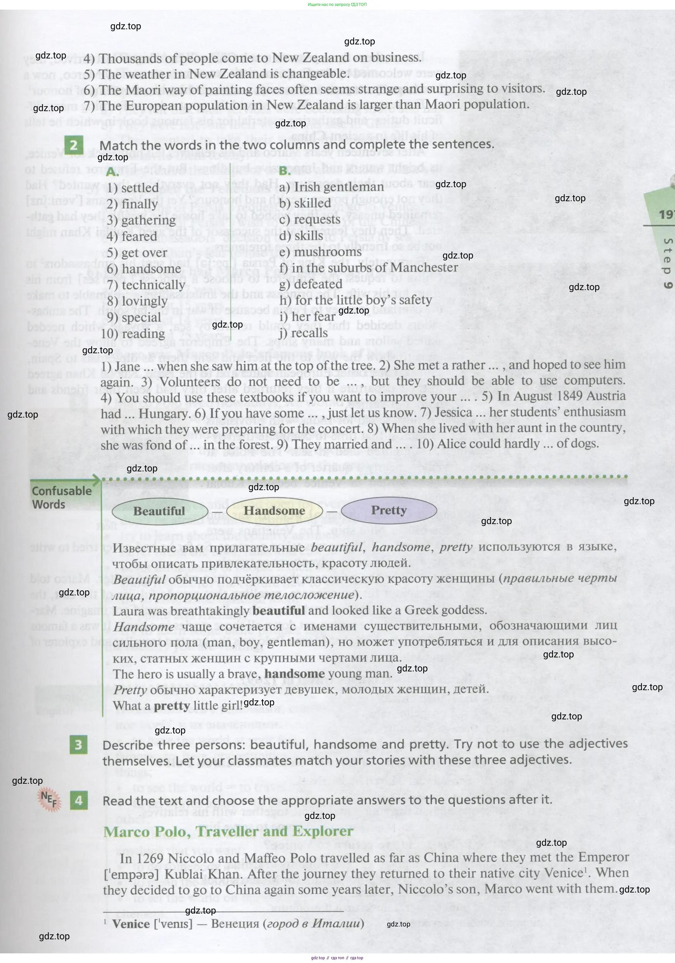 Английский язык (english), 10 класс Учебник, авторы: Афанасьева Ольга Васильевна (Afanasyeva Olga), Михеева Ирина Владимировна (Mikheeva Irina), Баранова Ксения Михайловна (Baranova Ksenia), издательство Просвещение, Москва, 2016, белого цвета, страница 197