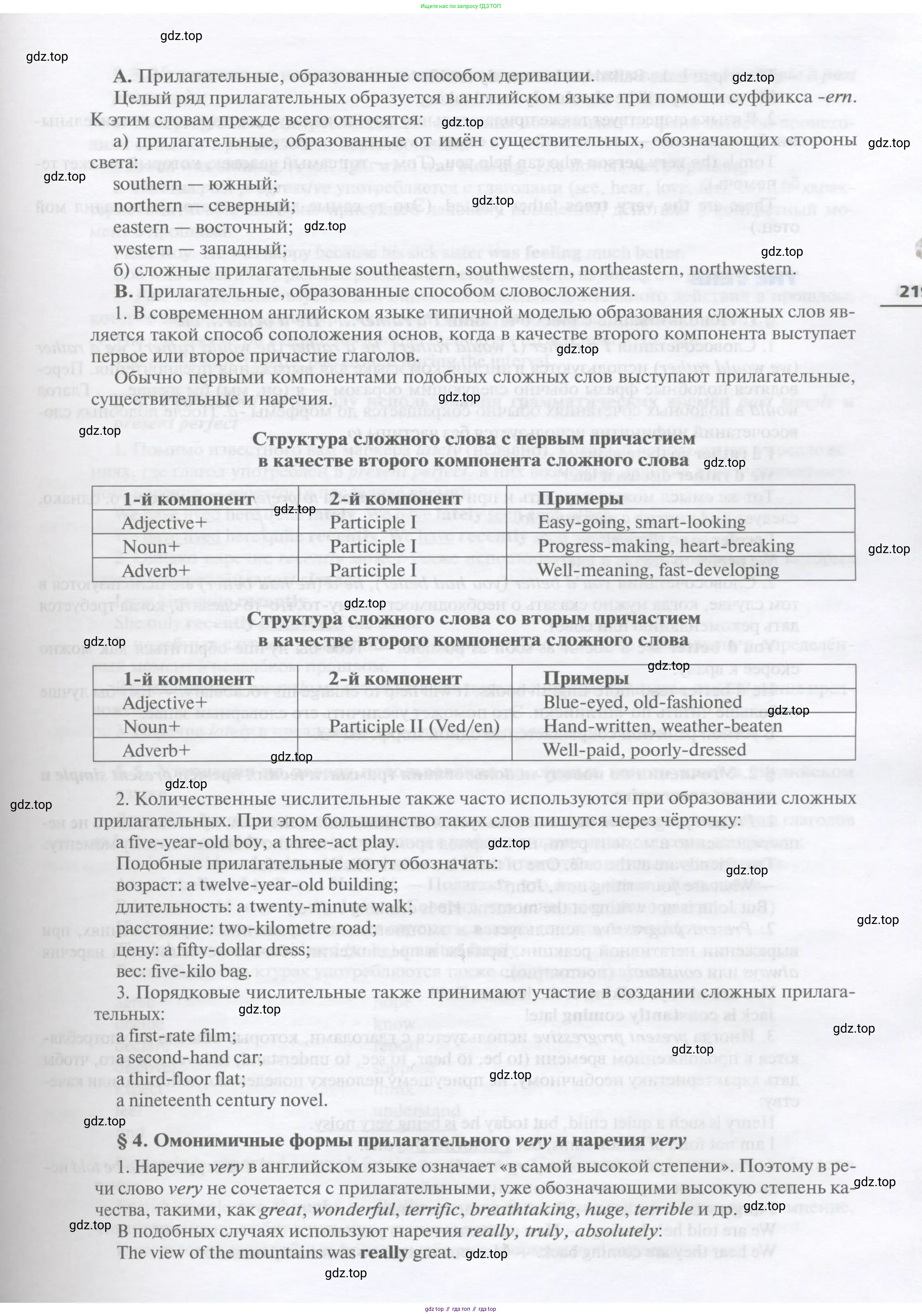 Английский язык (english), 10 класс Учебник, авторы: Афанасьева Ольга Васильевна (Afanasyeva Olga), Михеева Ирина Владимировна (Mikheeva Irina), Баранова Ксения Михайловна (Baranova Ksenia), издательство Просвещение, Москва, 2016, белого цвета, страница 219