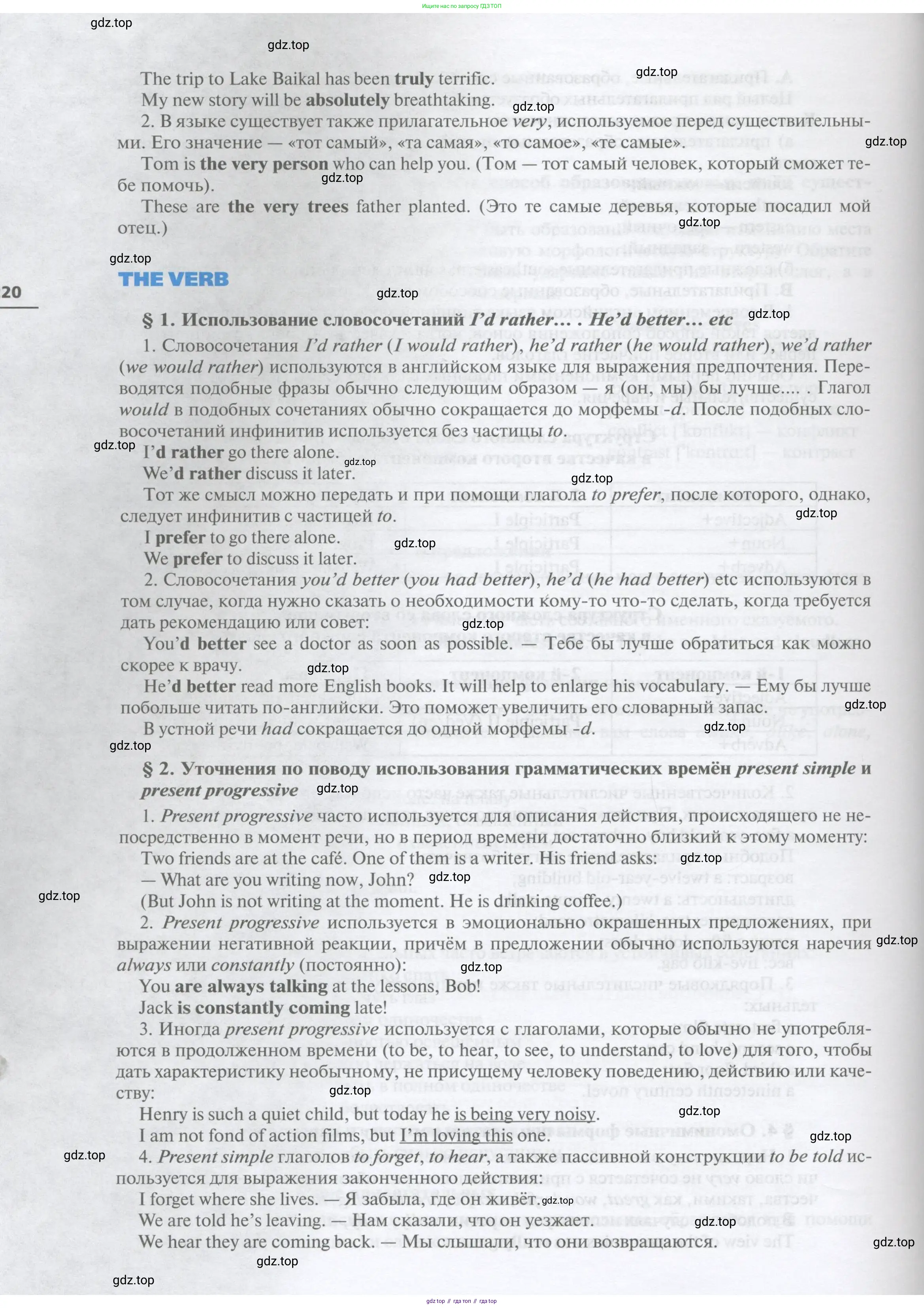 Английский язык (english), 10 класс Учебник, авторы: Афанасьева Ольга Васильевна (Afanasyeva Olga), Михеева Ирина Владимировна (Mikheeva Irina), Баранова Ксения Михайловна (Baranova Ksenia), издательство Просвещение, Москва, 2016, белого цвета, страница 220